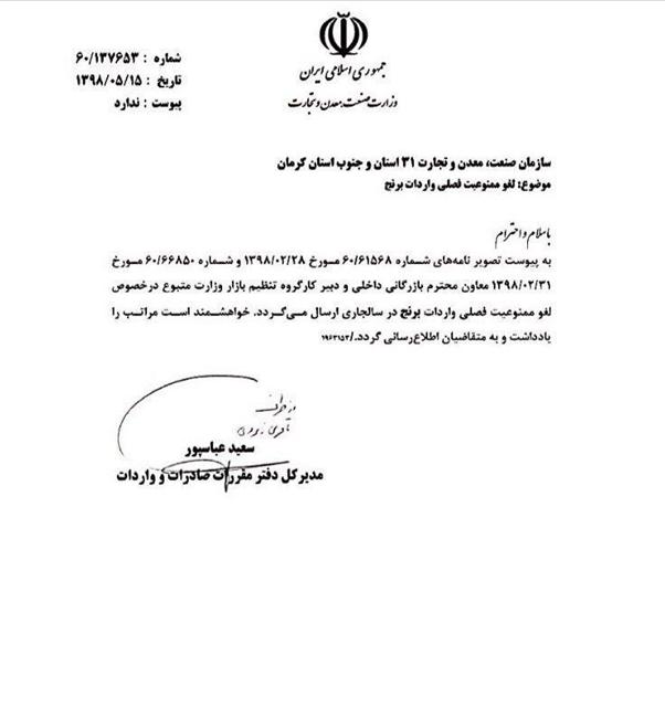 مجوز صادرات برنج