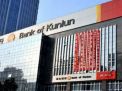 China’s Bank of Kunlun to continue co-op with Iran